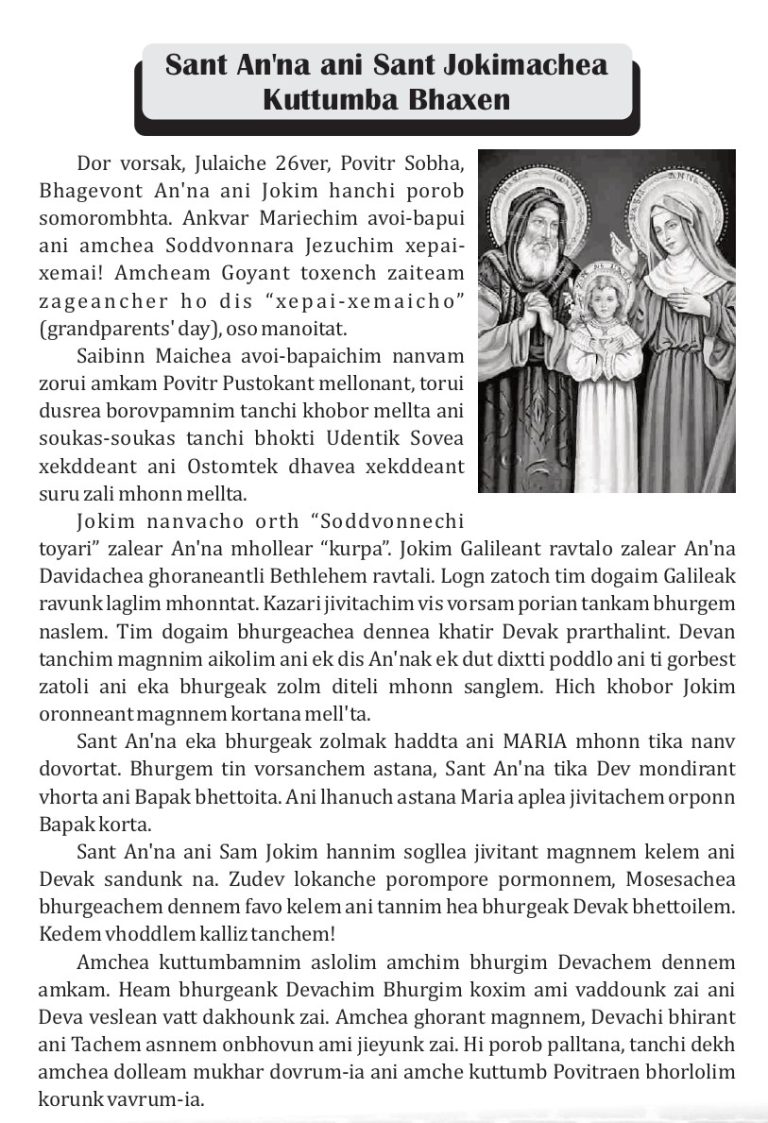 Sts Anne and Joaquim Steps July 2026